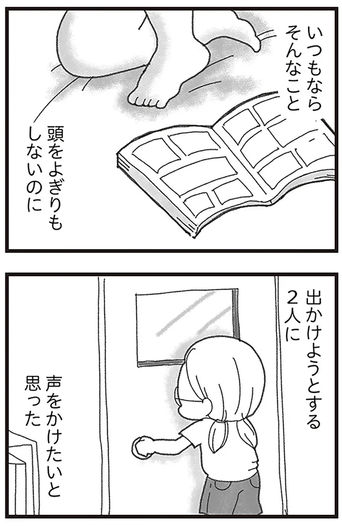 『16歳で帰らなくなった弟』より