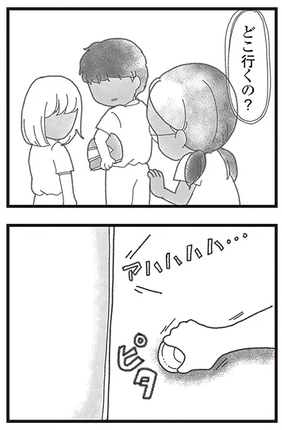 『16歳で帰らなくなった弟』より