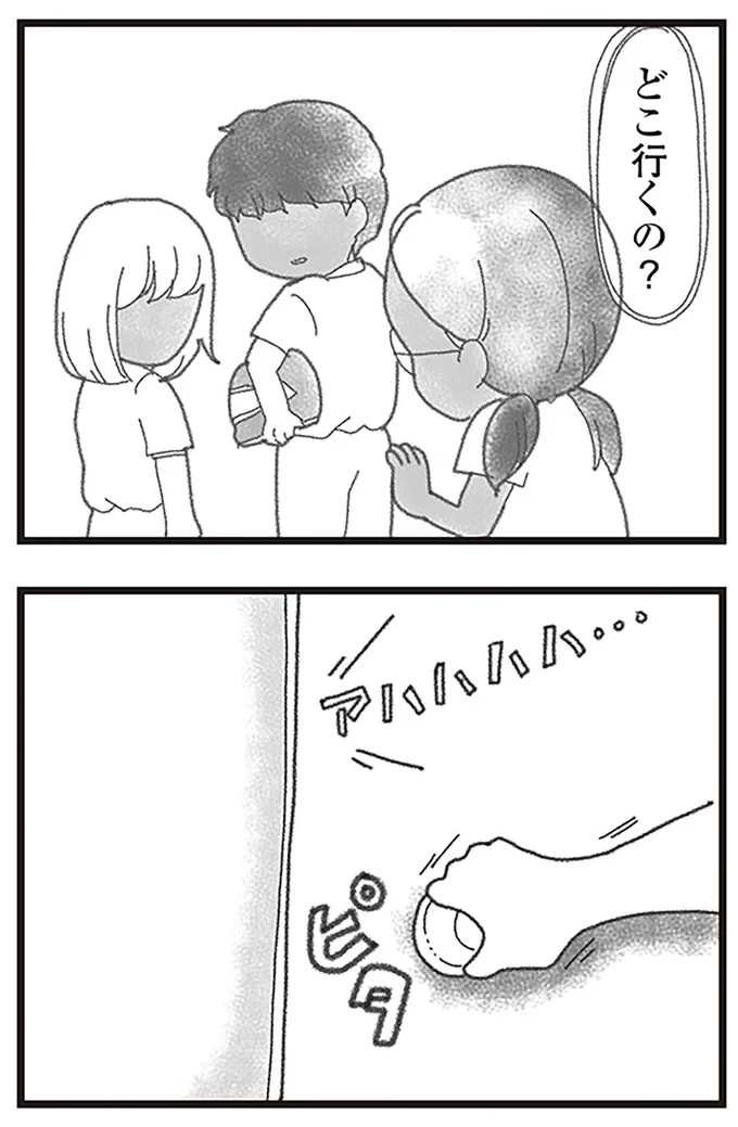 『16歳で帰らなくなった弟』より