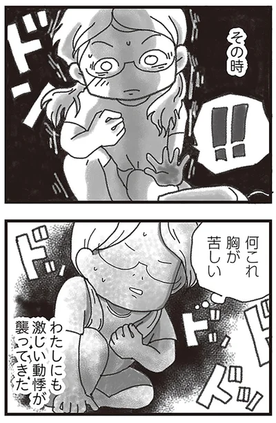 『16歳で帰らなくなった弟』より