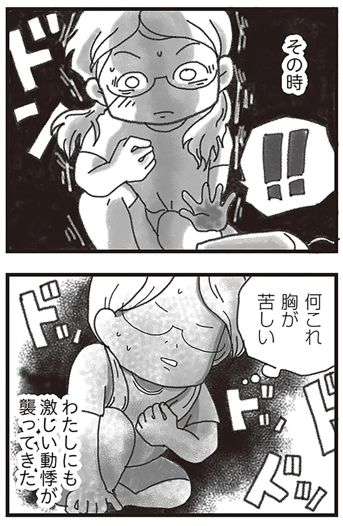 『16歳で帰らなくなった弟』より