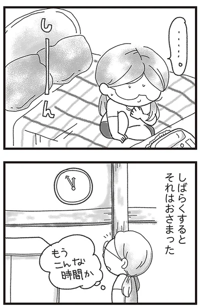 『16歳で帰らなくなった弟』より