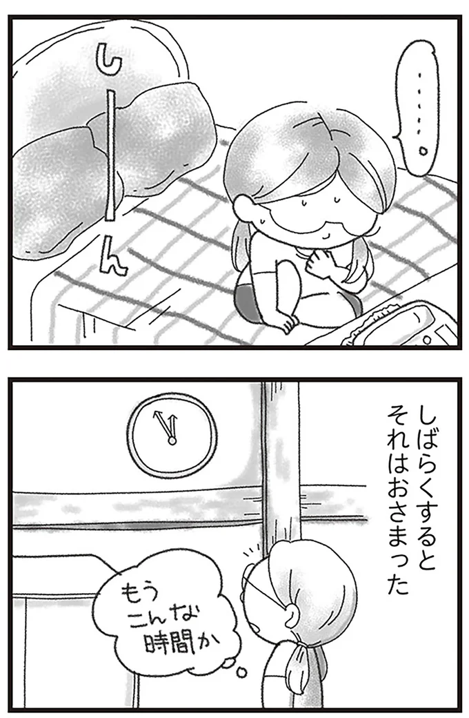 『16歳で帰らなくなった弟』より