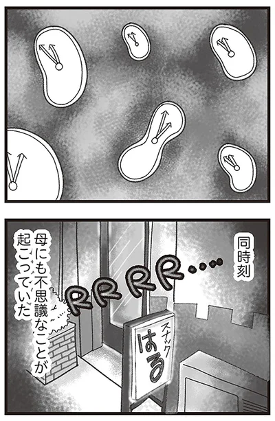 『16歳で帰らなくなった弟』より