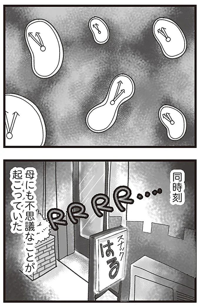 『16歳で帰らなくなった弟』より