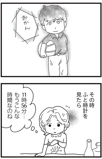 『16歳で帰らなくなった弟』より