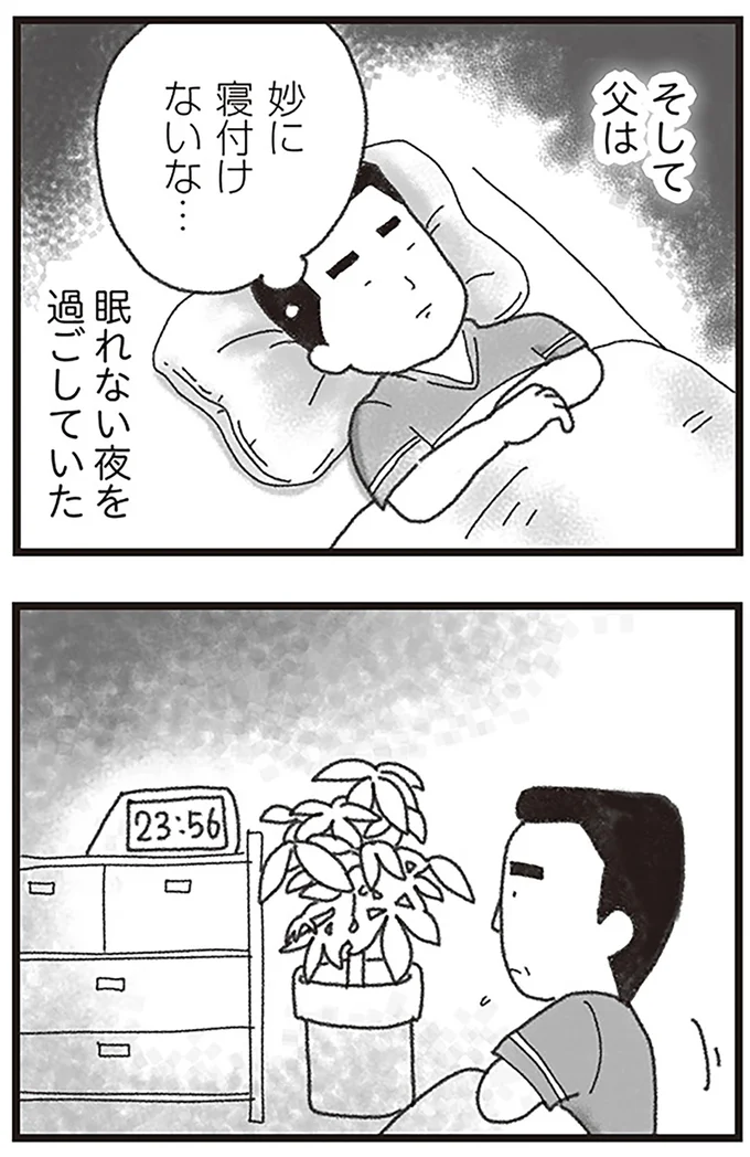 『16歳で帰らなくなった弟』より
