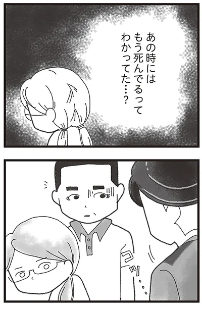 『16歳で帰らなくなった弟』より