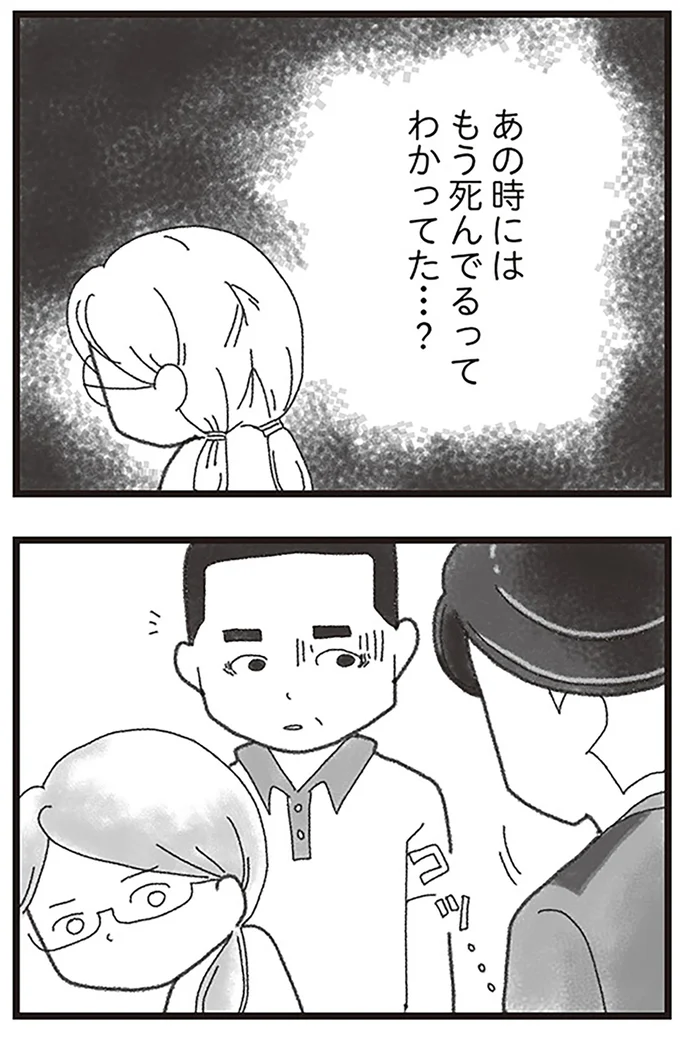 『16歳で帰らなくなった弟』より