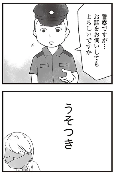 『16歳で帰らなくなった弟』より
