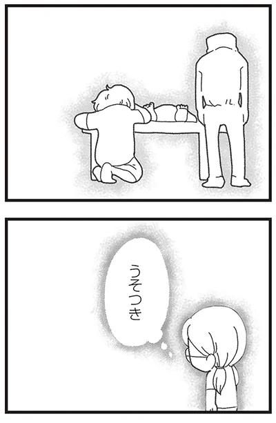 『16歳で帰らなくなった弟』より