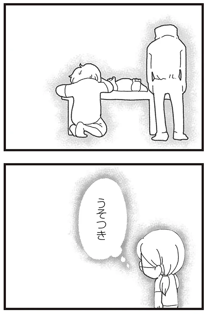 『16歳で帰らなくなった弟』より