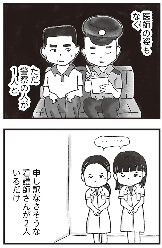 『16歳で帰らなくなった弟』より