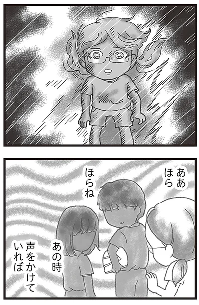 『16歳で帰らなくなった弟』より