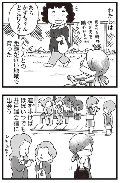 『16歳で帰らなくなった弟』より