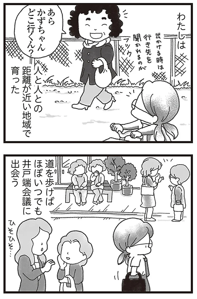 『16歳で帰らなくなった弟』より