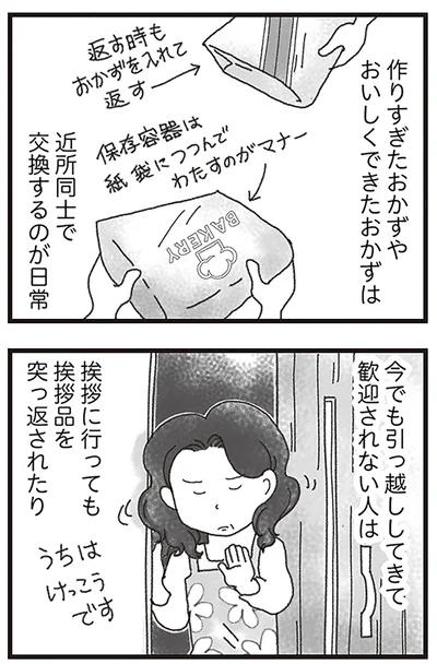 『16歳で帰らなくなった弟』より