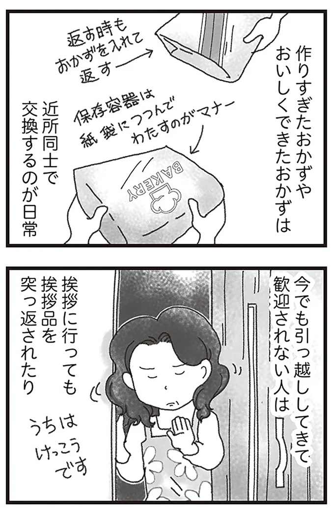 『16歳で帰らなくなった弟』より
