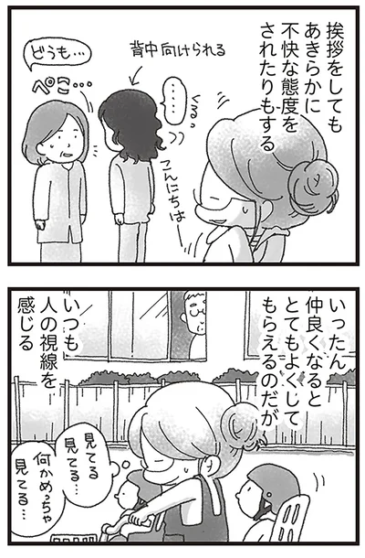 『16歳で帰らなくなった弟』より