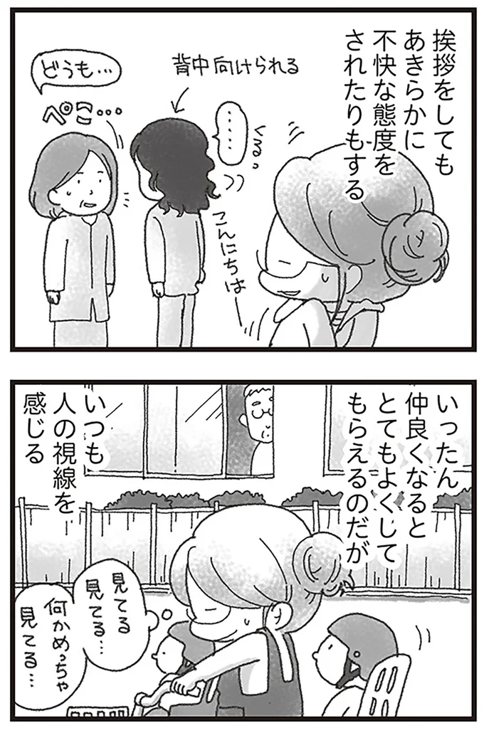 『16歳で帰らなくなった弟』より