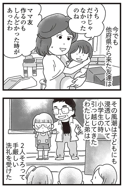 『16歳で帰らなくなった弟』より