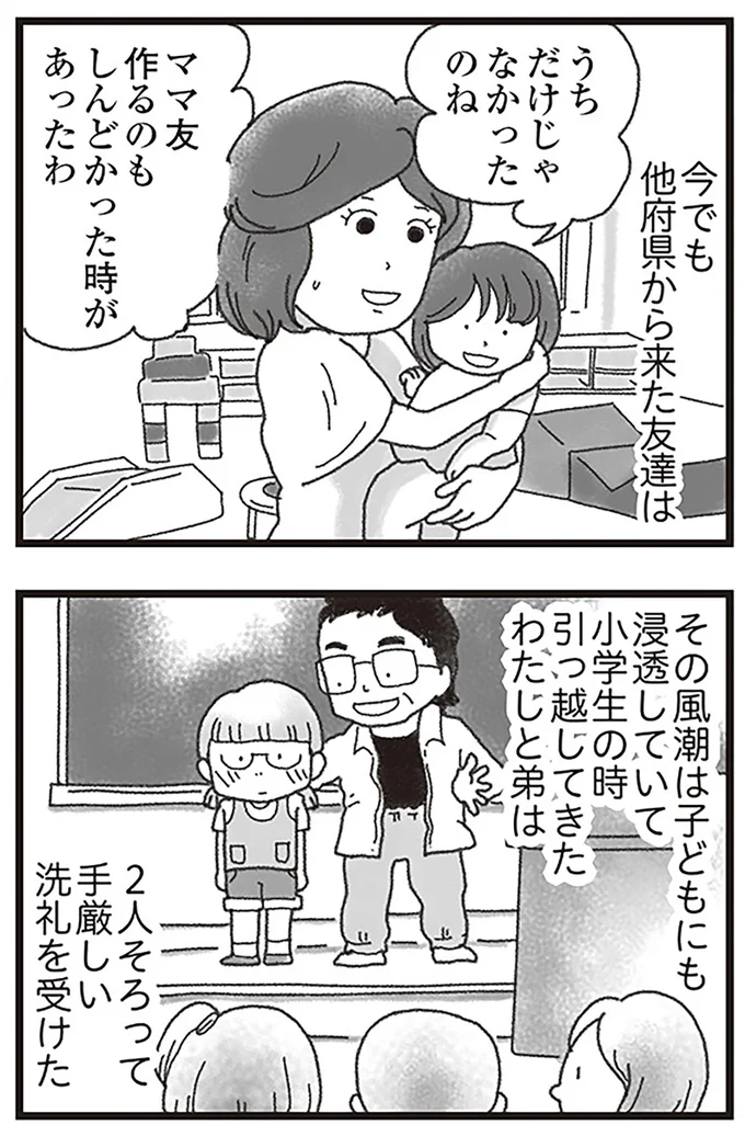『16歳で帰らなくなった弟』より