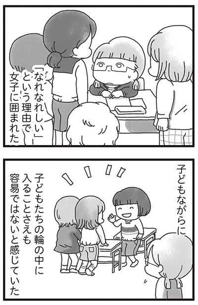 『16歳で帰らなくなった弟』より