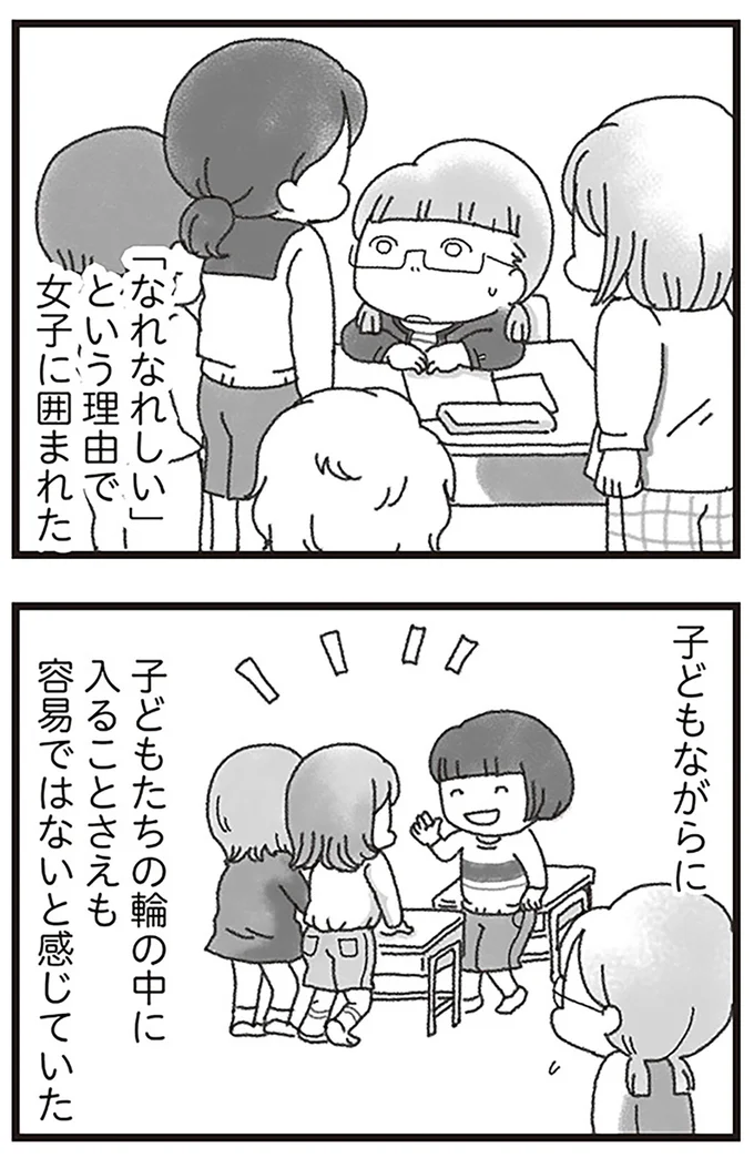 『16歳で帰らなくなった弟』より