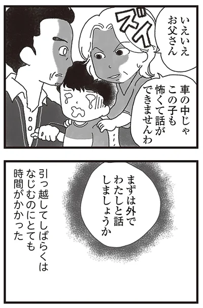 『16歳で帰らなくなった弟』より