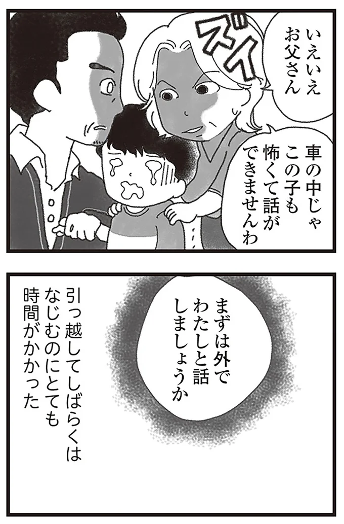 『16歳で帰らなくなった弟』より