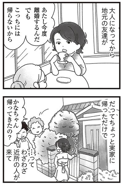 『16歳で帰らなくなった弟』より