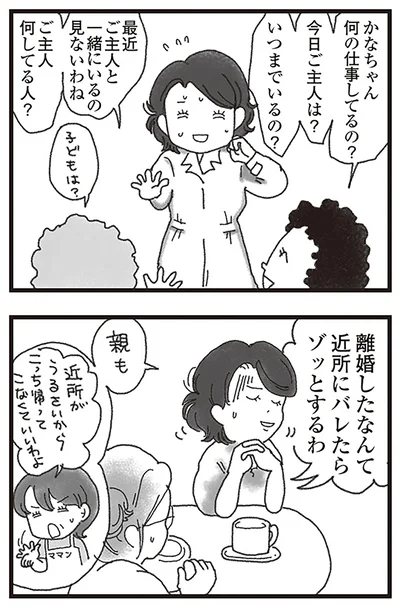 『16歳で帰らなくなった弟』より