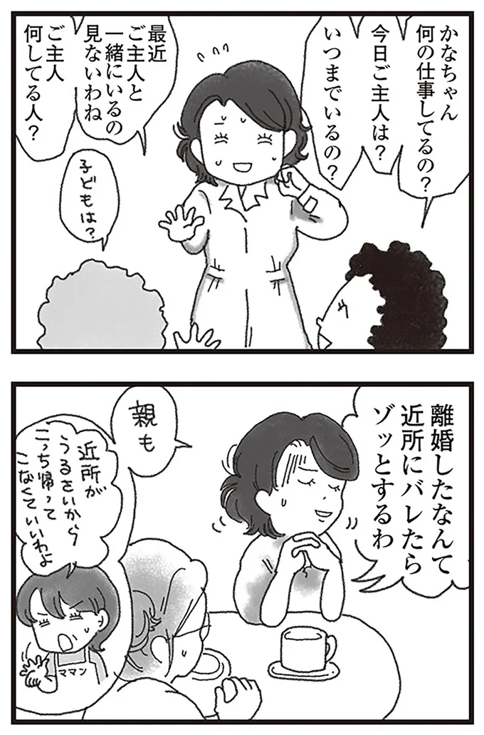 『16歳で帰らなくなった弟』より