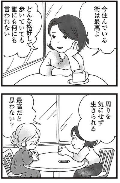 『16歳で帰らなくなった弟』より