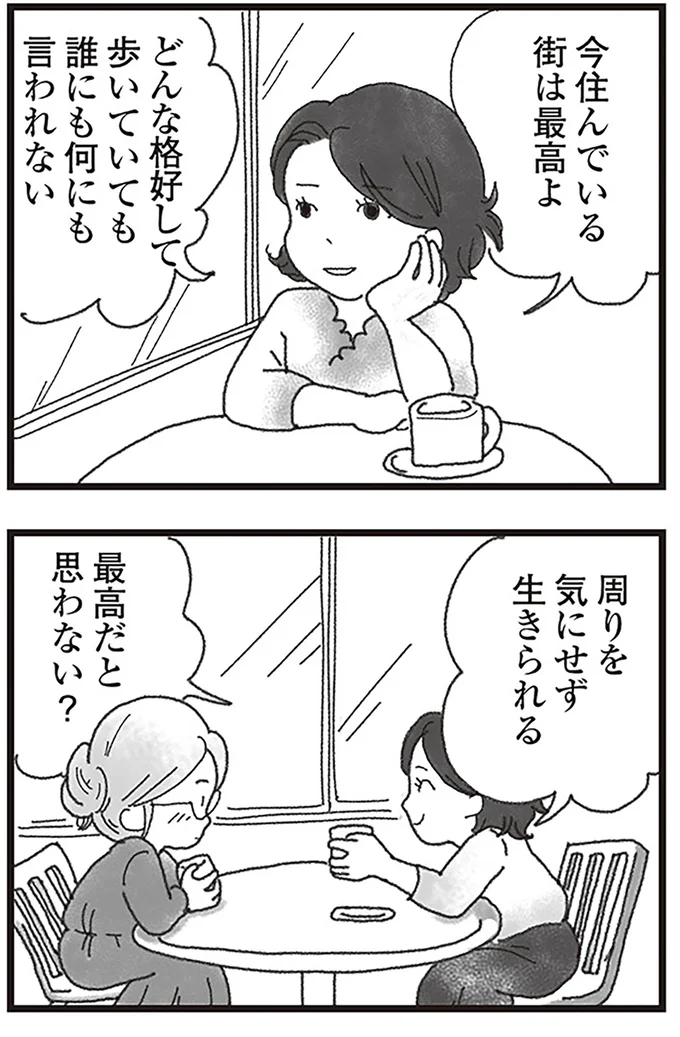 『16歳で帰らなくなった弟』より