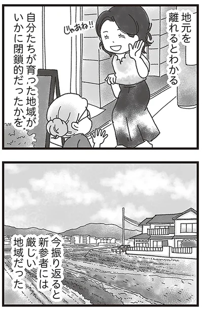 『16歳で帰らなくなった弟』より