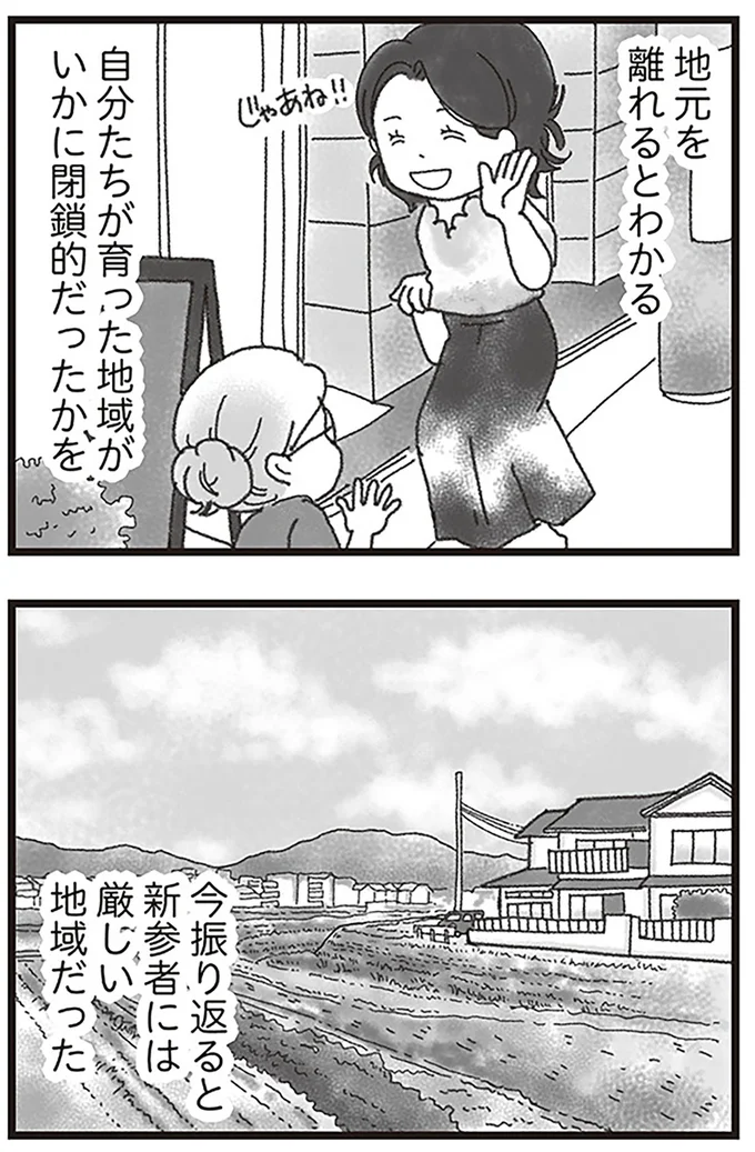 『16歳で帰らなくなった弟』より