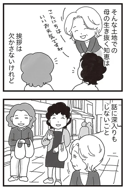 『16歳で帰らなくなった弟』より