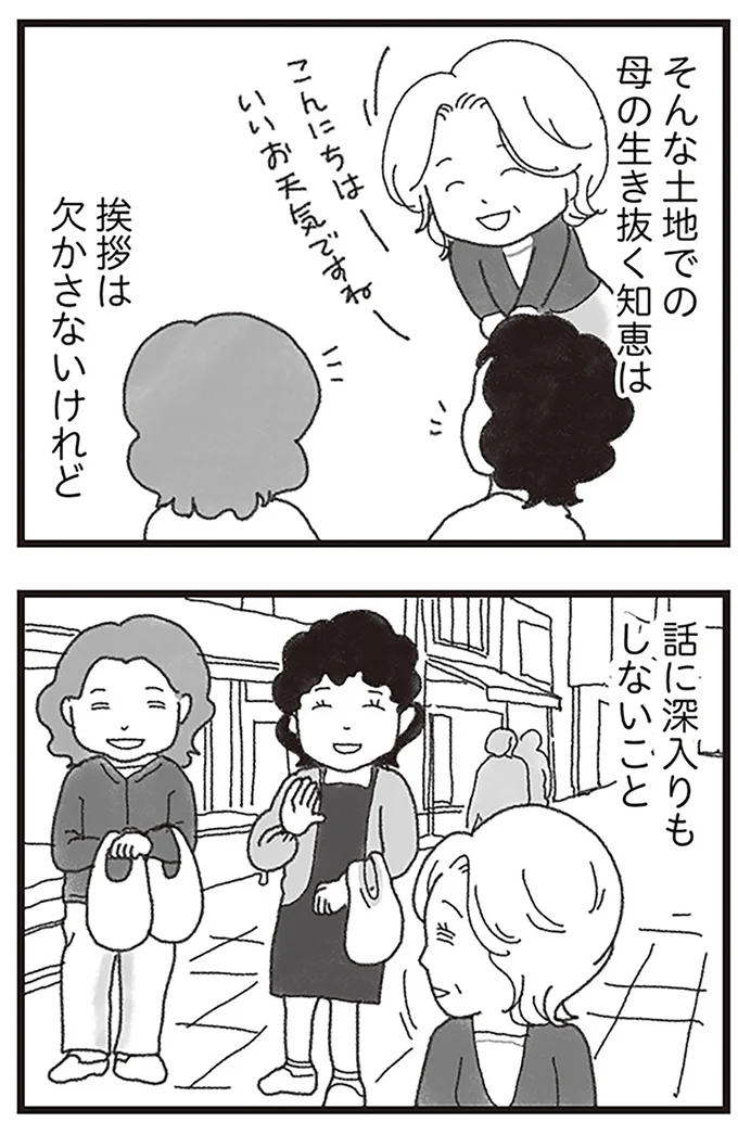 『16歳で帰らなくなった弟』より