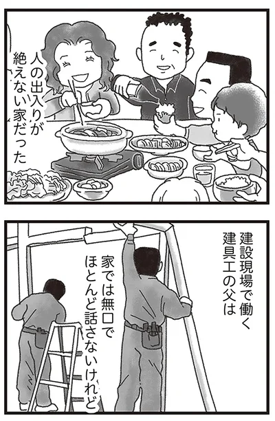 『16歳で帰らなくなった弟』より