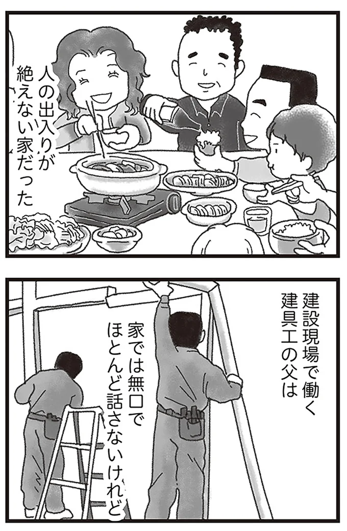 『16歳で帰らなくなった弟』より