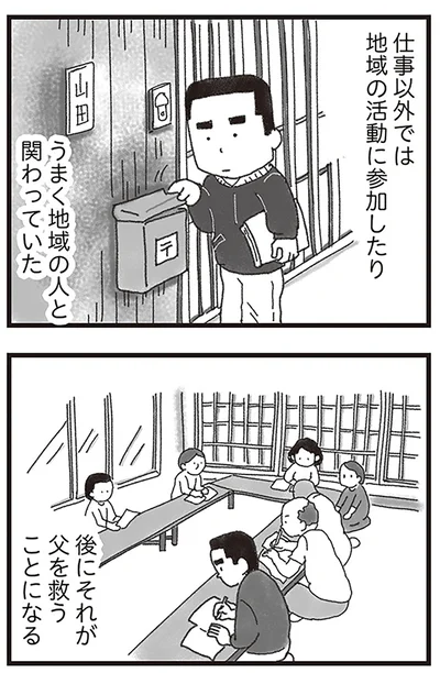 『16歳で帰らなくなった弟』より