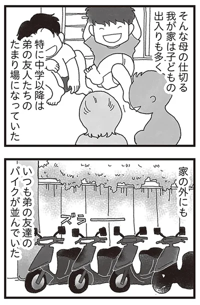 『16歳で帰らなくなった弟』より