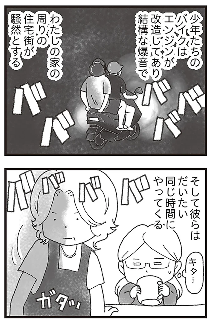 『16歳で帰らなくなった弟』より