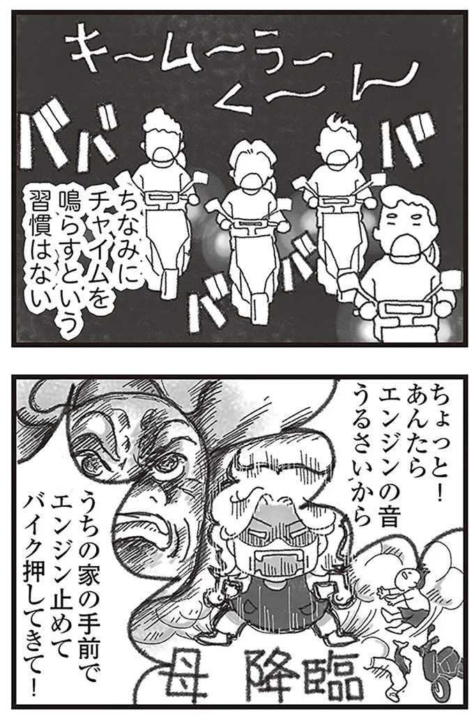 『16歳で帰らなくなった弟』より
