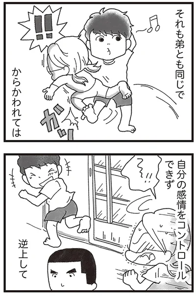 『16歳で帰らなくなった弟』より