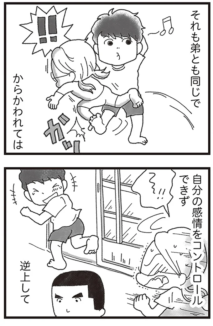 『16歳で帰らなくなった弟』より