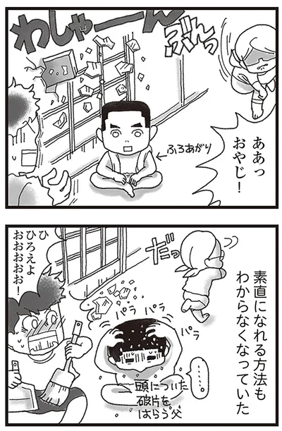 『16歳で帰らなくなった弟』より