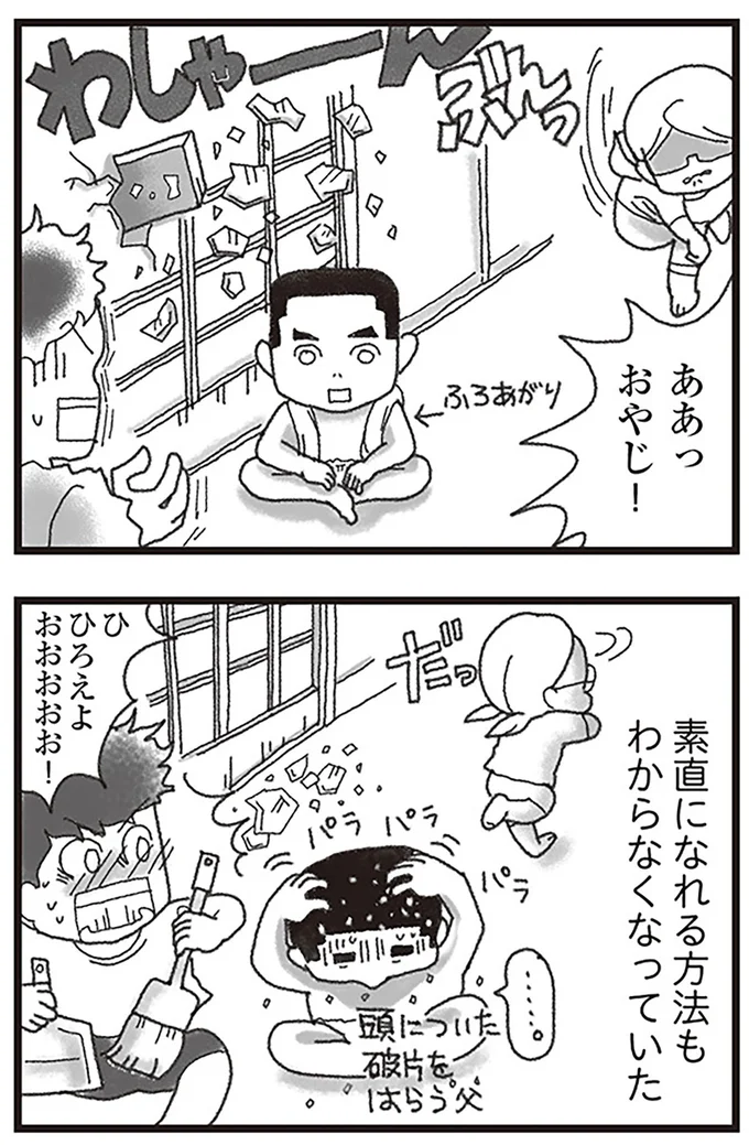 『16歳で帰らなくなった弟』より