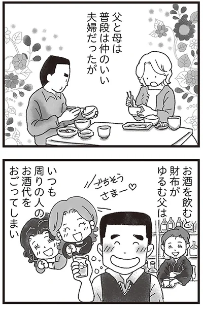 『16歳で帰らなくなった弟』より